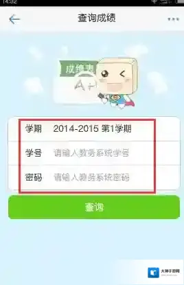 超级课程表查询方法