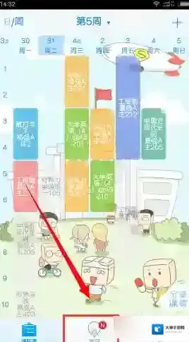 超级课程表期末成绩