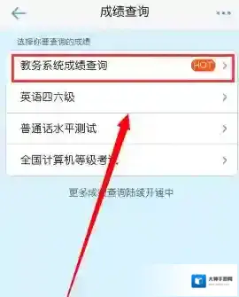 超级课程表点击查询