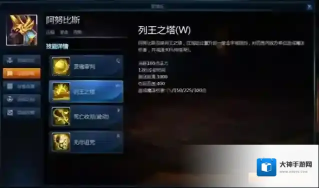 英魂之刃阿努比斯