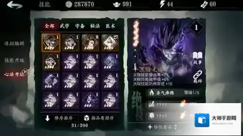 影之刃六星心法怎么搞