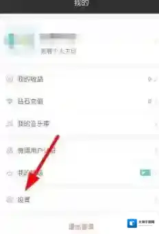 《小米直播》清除缓存方法介绍