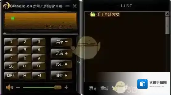 《龙卷风收音机》没有声音怎么办？无法播放解决办法