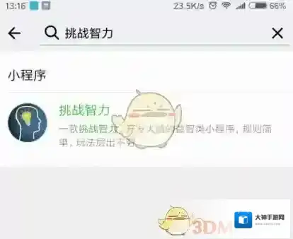 微信无需下载
