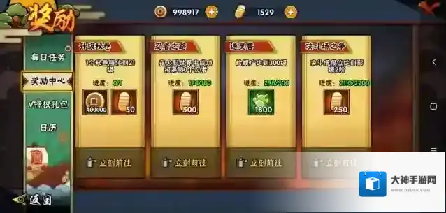 火影忍者金币怎么赚