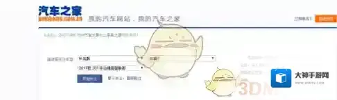 汽车之家界面