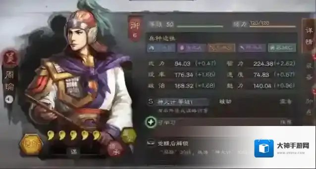 三国志战略版三国志战略