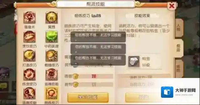 梦幻西游如何完美熔炼