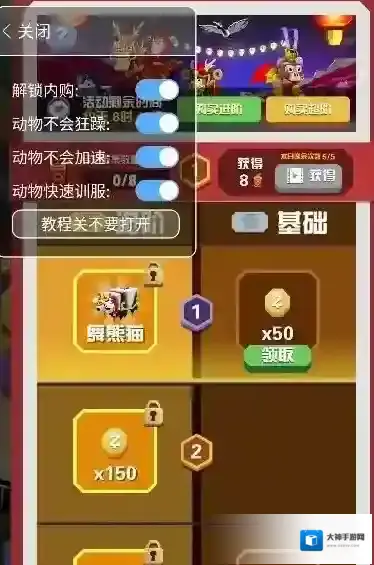 疯狂动物园游客