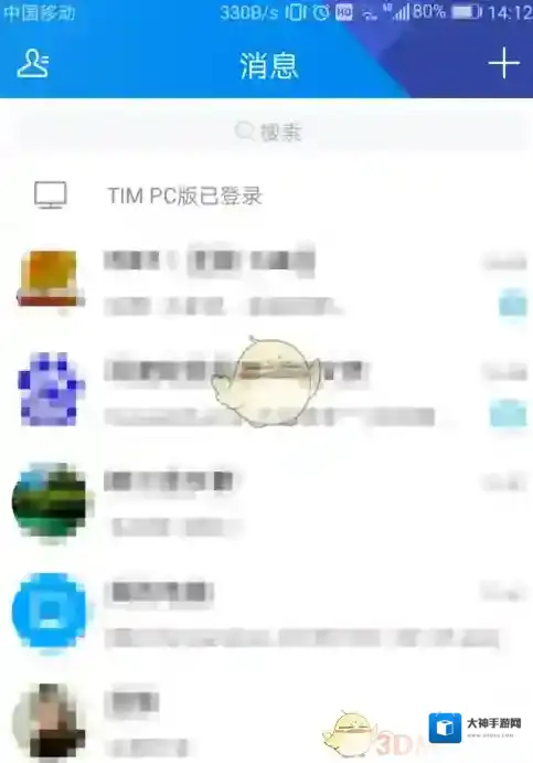 腾讯tim流量统计