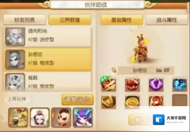 梦幻西游45剧情全攻略