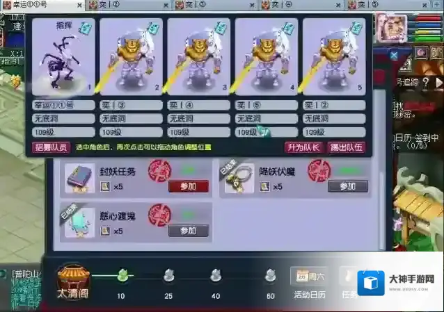 梦幻西游五开玩什么打怪轻松