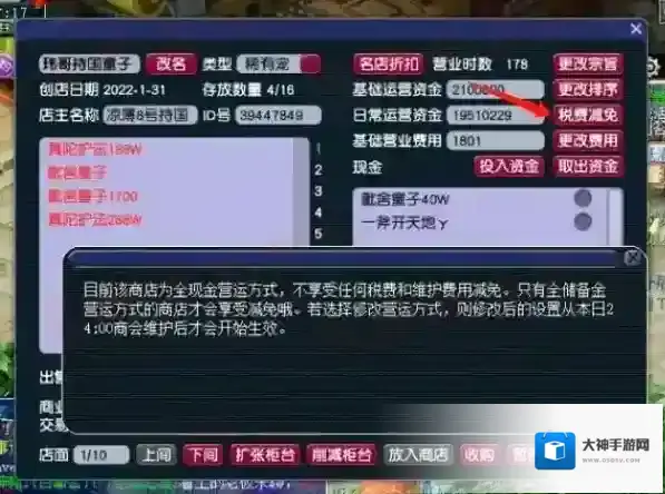 梦幻西游化生寺