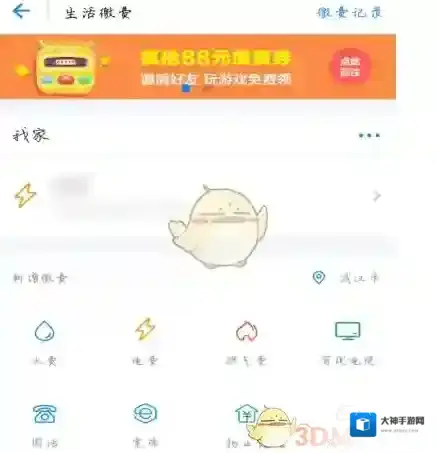 支付宝打开应用