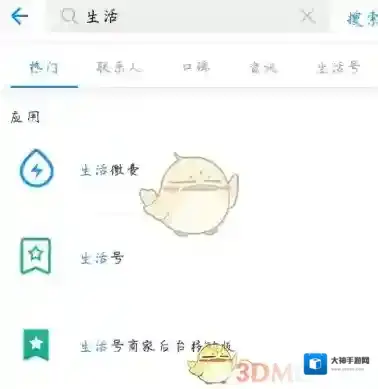 支付宝生活缴费