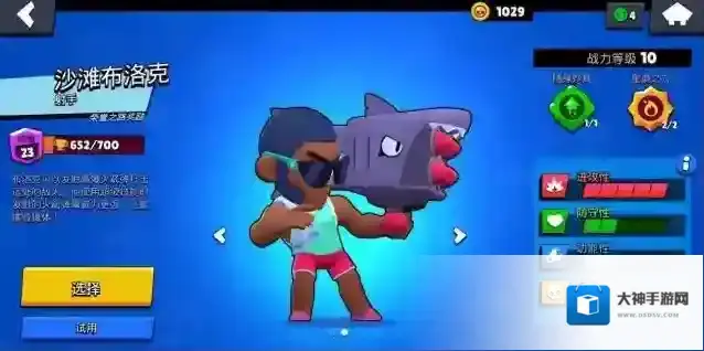 荒野乱斗教学推荐 布洛克玩法介绍