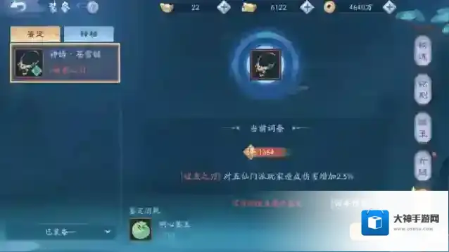 新笑傲江湖高品质装备怎么弄的