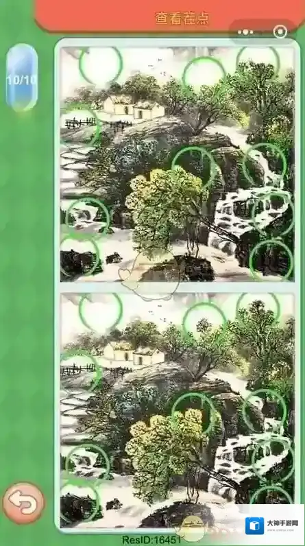 微信大家来找茬