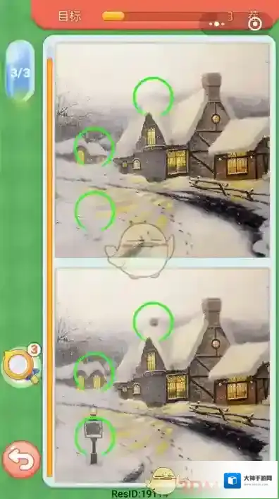 微信大家来找茬