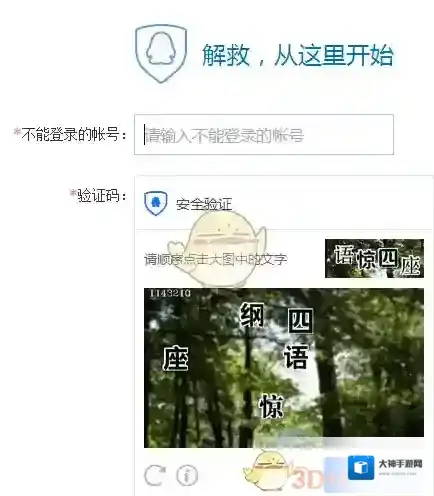 《QQ》保护模式解除方法介绍