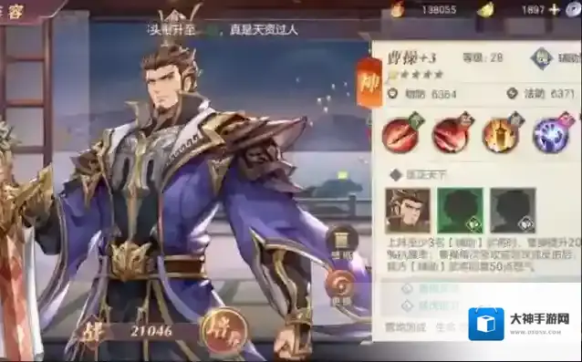 三国志幻想大陆玩家