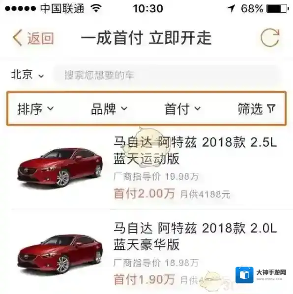 优信二手车点击