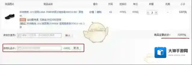 《百丽优购》礼品卡功能作用介绍
