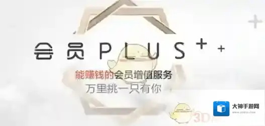 《京东》PLUS会员运费调整介绍