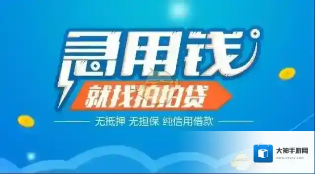 《拍拍贷》借款优惠券是什么？获得方法介绍