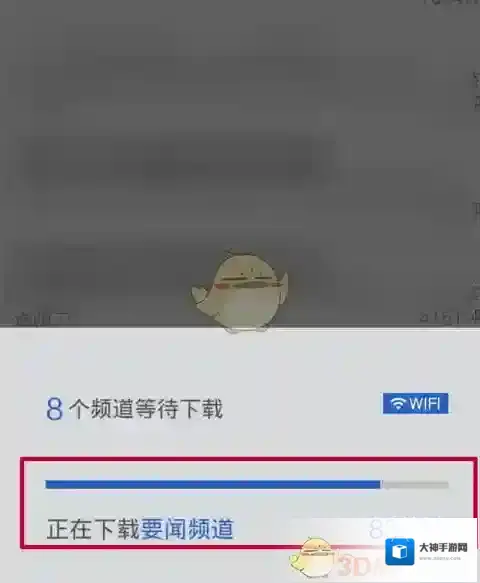 腾讯新闻稍等一下