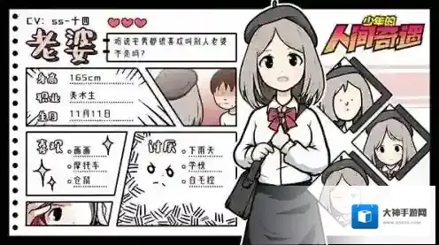 少年的人间奇遇蝙蝠女王叫醒方法