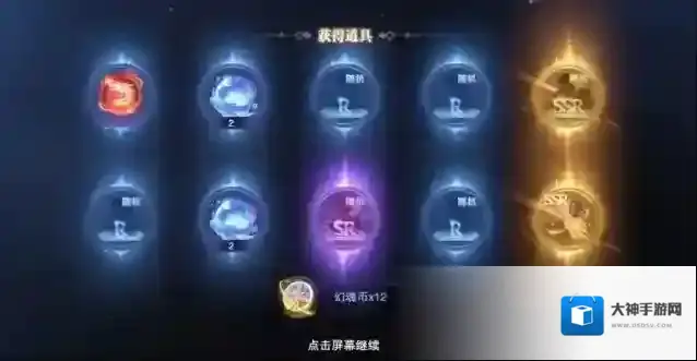 斗罗大陆魂师对决如何获抽卡券