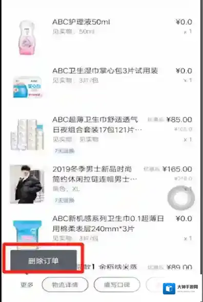 唯品会小人图标