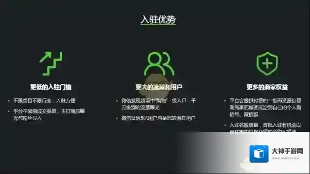 《腾讯微选》是什么？申请加入方法介绍