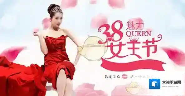 2018《天猫》38女王节活动介绍及常见问题解答