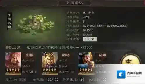 三国志战略版怎么提高资源收益 平民玩家怎么发展