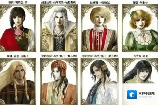 ​大航海时代4游戏