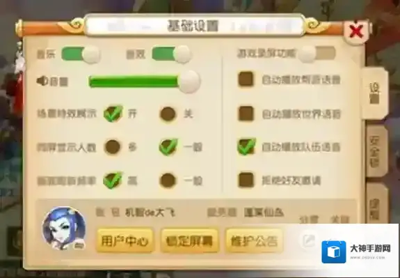 梦幻西游挂机怎么设置