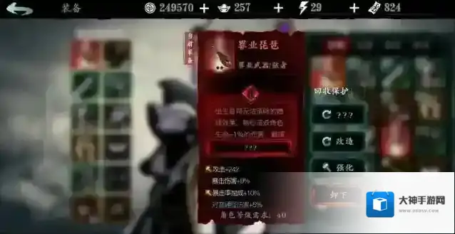 影之刃3赤刀紫杀首饰哪里打