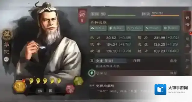 三国志战略版医疗武将有什么用