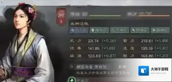 三国志战略版类型