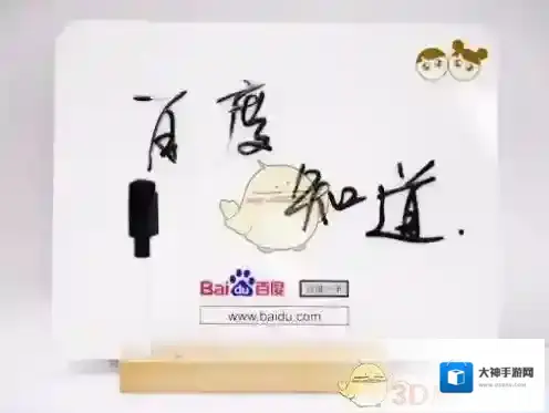 《百度知道》插入地图教程