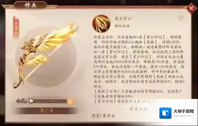 少年三国志2李广弓给魏国谁用好 李广弓怎么获得