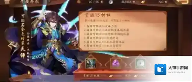 少年三国志2加成