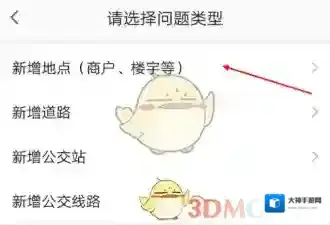 高德地图就可以了