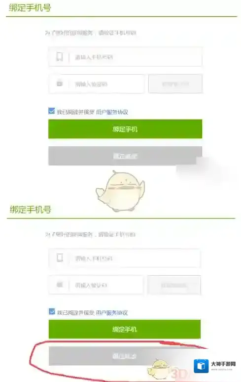 安居客我的消息