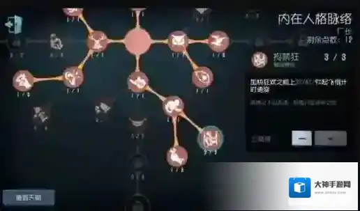 第五人格厂长天赋加点攻略