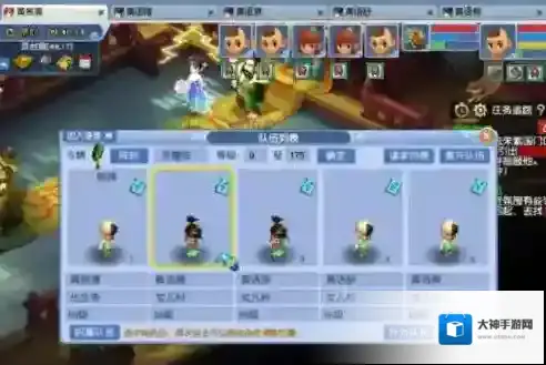 梦幻西游129五开五门最佳配置