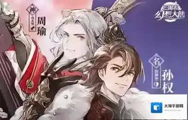 三国志幻想大陆经验怎么获取