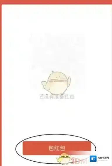 微信面对面红包